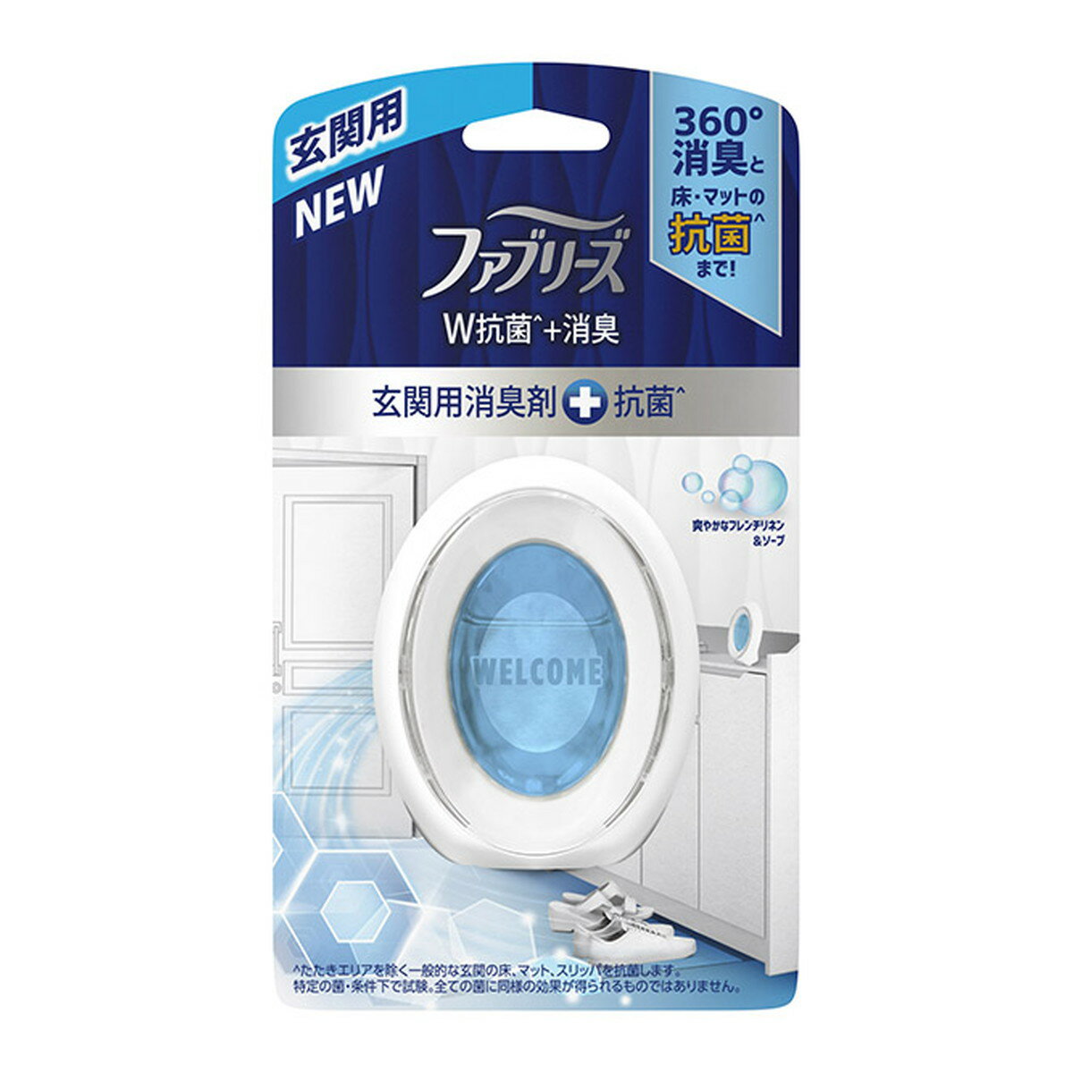 【令和・早い者勝ちセール】P&G ファブリーズ W消臭 玄関用消臭剤+抗菌 フレンチリネン&ソープ 7ml