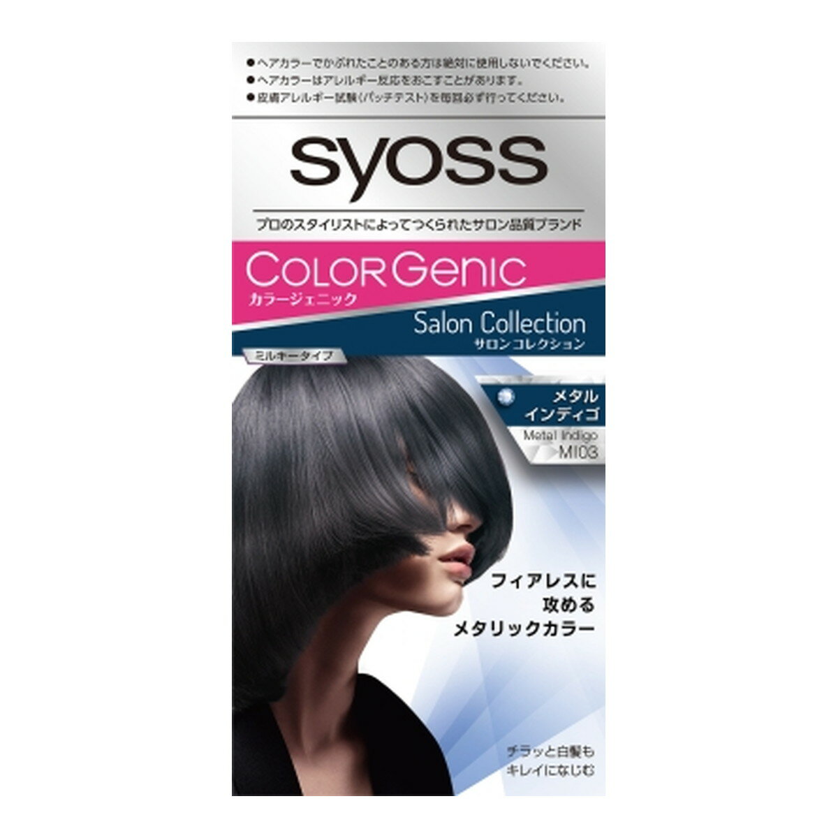 カラージェニック ミルキーヘアカラー (ちらっと白髪用) / MI03 メタルインディゴ / 50g+100ml+15g