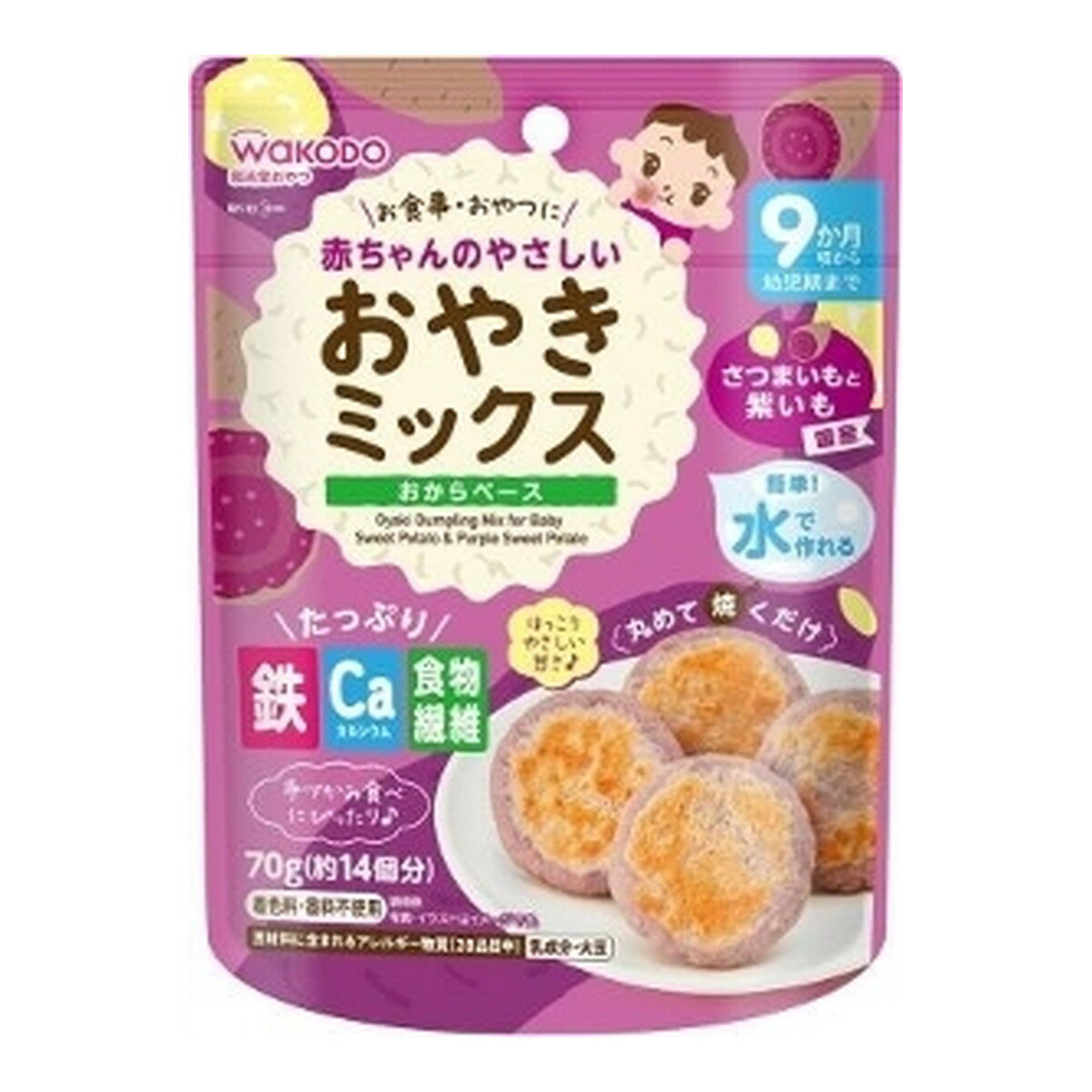 【送料込・まとめ買い×6点セット】アサヒグループ食品 和光堂 赤ちゃんのやさしい おやきミックス さつまいもと紫いも 70g 9か月頃から幼児期