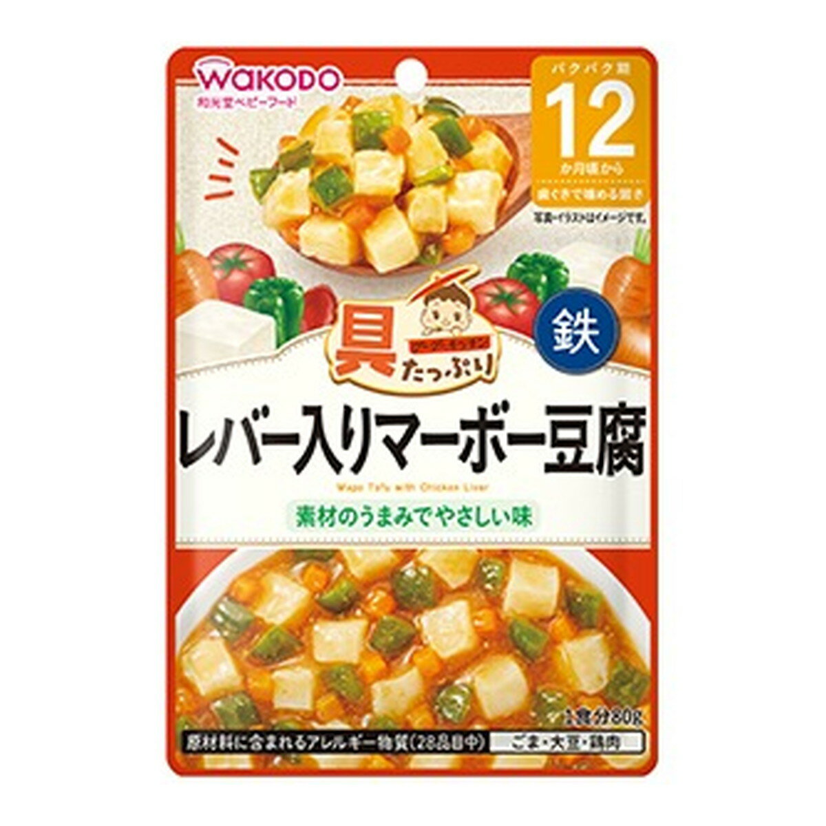 アサヒグループ食品 和光堂 具たっぷり グーグーキッチン レバー入りマーボー豆腐 80g 12カ月頃から