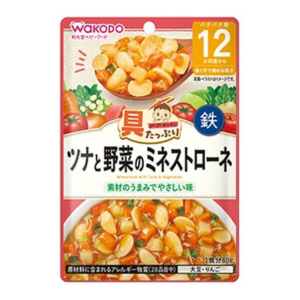 アサヒグループ食品 和光堂 具たっぷり グーグーキッチン ツナと野菜のミネストローネ 80g 12カ月頃から（4987244196071）※パッケージ変更の場合あり