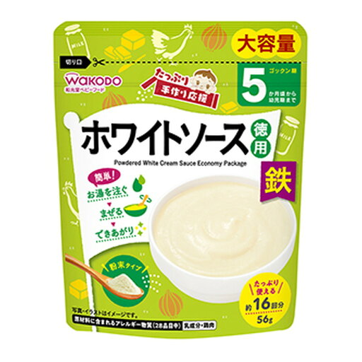 【送料込・まとめ買い×6点セット】アサヒグループ食品 和光堂 たっぷり手作り応援 ホワイトソース 徳用 56g 【送料込・まとめ買い×6点セット】アサヒグループ食品 和光堂 たっぷり手作り応援 ホワイトソース 徳用 56g