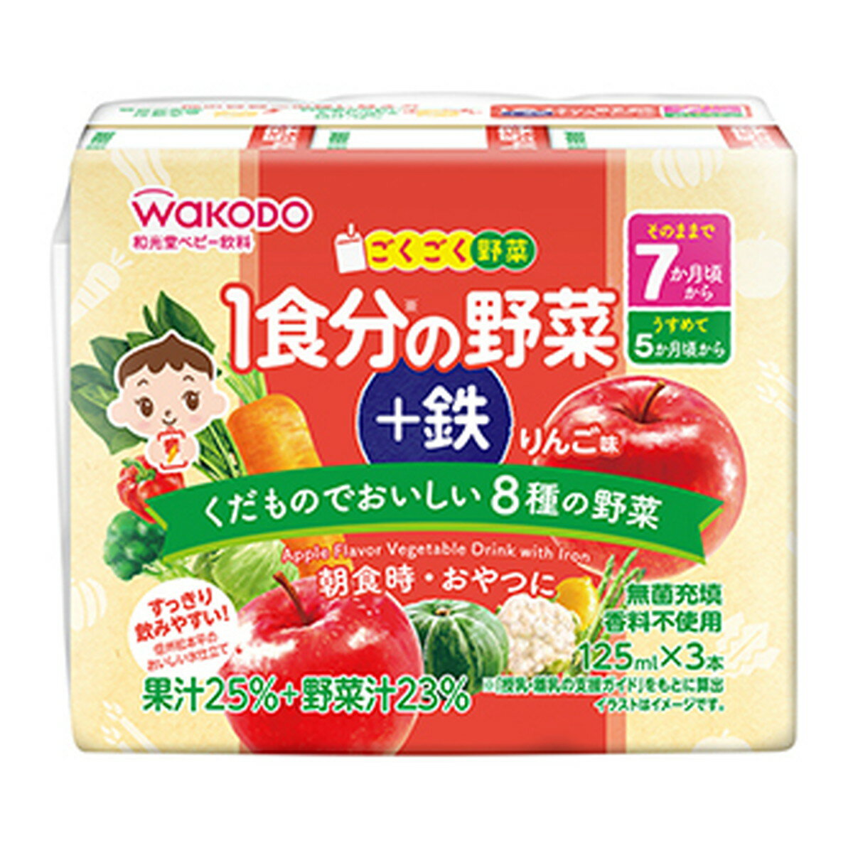 アサヒグループ食品 和光堂 ごくごく野菜 1食分の野菜+鉄 りんご味 3本