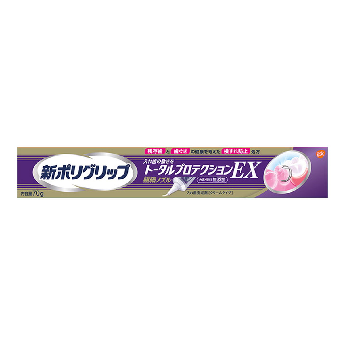 【令和・早い者勝ちセール】アース製薬 新ポリグリップ トータルプロテクションEX 70g 入れ歯安定剤