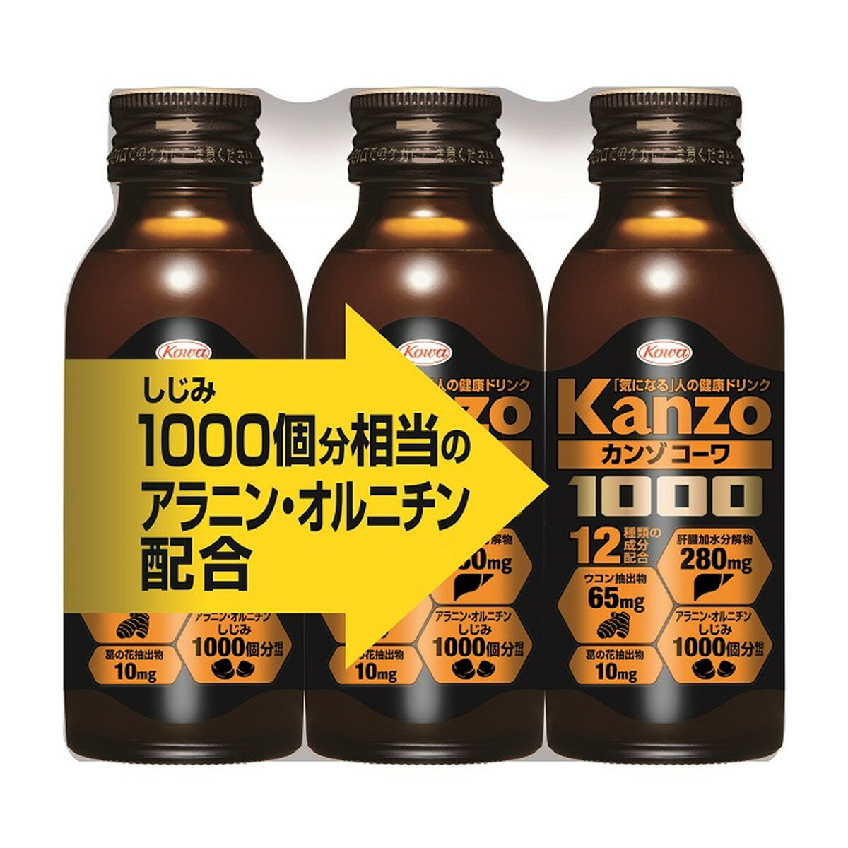 【令和・早い者勝ちセール】興和 カンゾコーワ ドリンク1000 （100ML×3本）