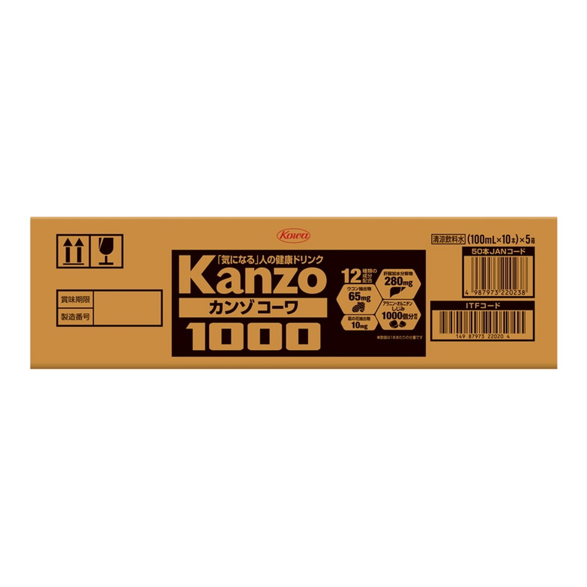 【送料込・まとめ買い×8点セット】興和 カンゾコーワ ドリンク1000 （100ML×50本）