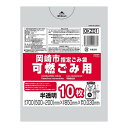 【最大半額!令和セール】ジャパックス OKZ01 岡崎市 指定ごみ袋 可燃ごみ用 大 手付き 10枚 半透明 700mm×850mm×0.030mm