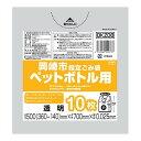 ジャパックス OKZ08 岡崎市 指定ごみ