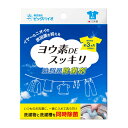 【令和・早い者勝ちセール】ビッグバイオ ヨウ素でスッキリ 洗濯用除菌剤