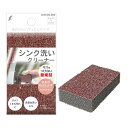 【夜の市★合算2千円超で送料無料対象】キクロン キクロンf シンク洗いクリーナー