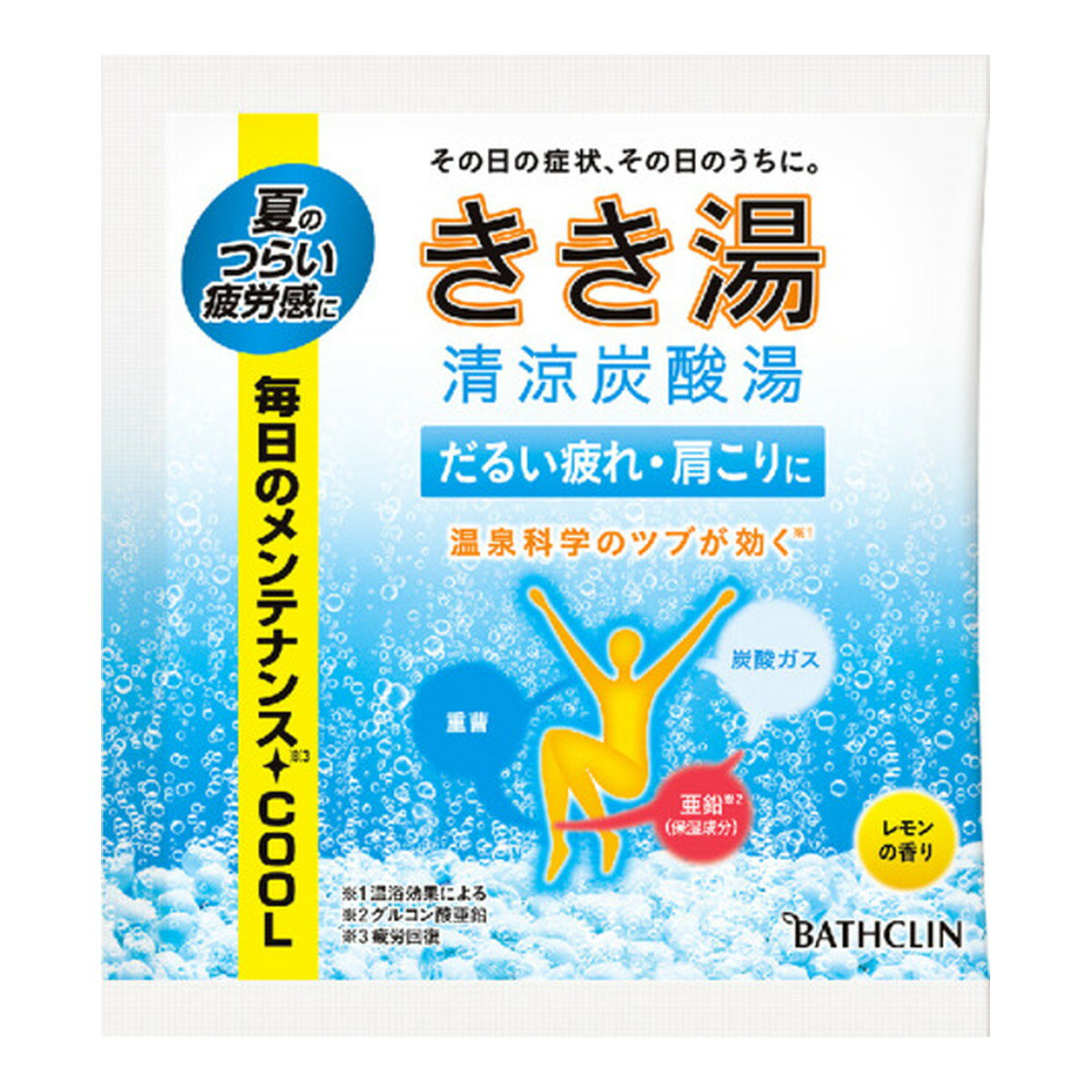 バスクリン きき湯 清涼炭酸湯 レモンの香り 30g 入浴剤