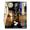 【送料込・まとめ買い×6点セット】バスクリン 日本の名湯 夢ごこち 40g×5包入 薬用入浴剤