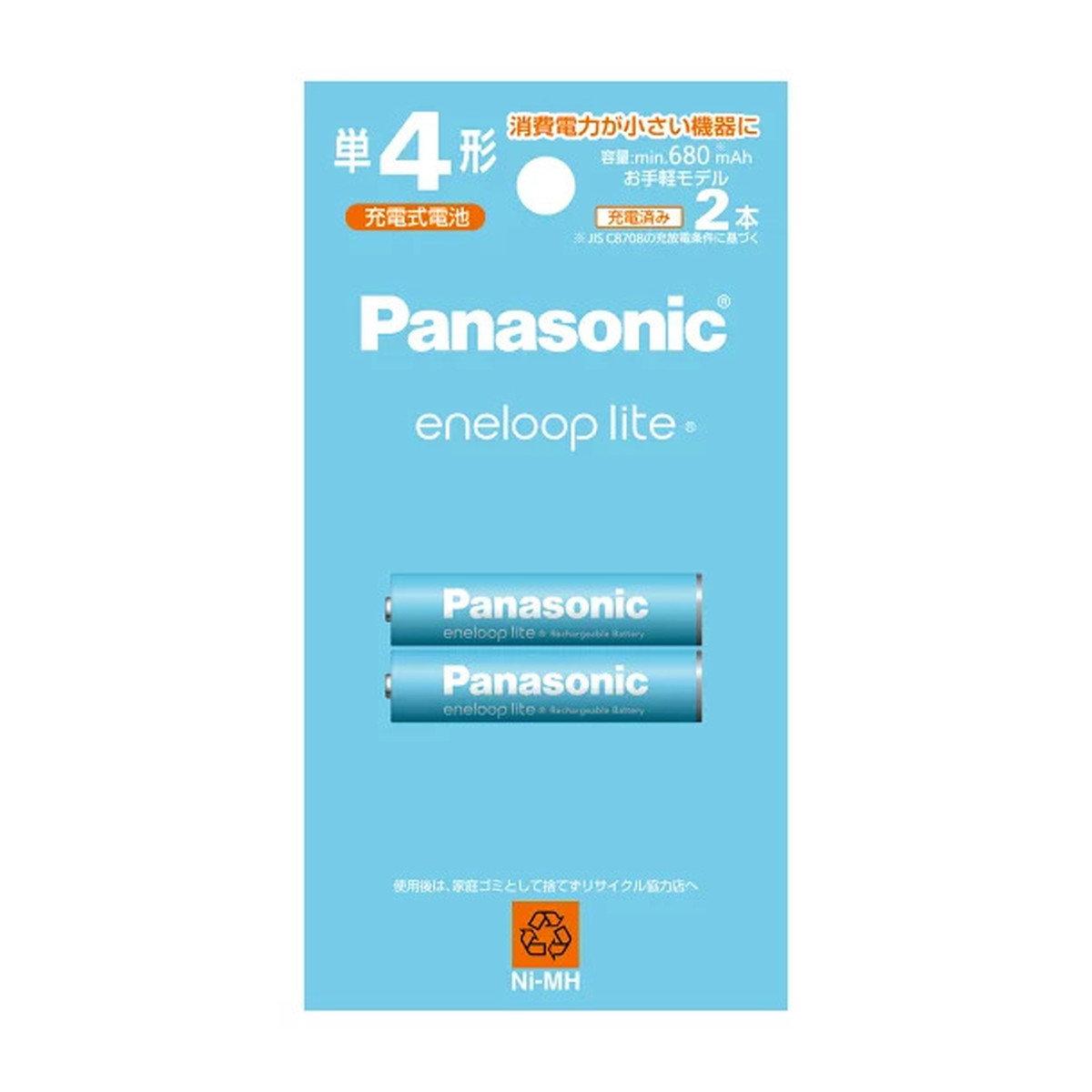 【送料込】 パナソニック BK-4LCD/2H 単4形ニッケル水素電池 エネループ ライトモデル 2本パック 充電式電池 1個