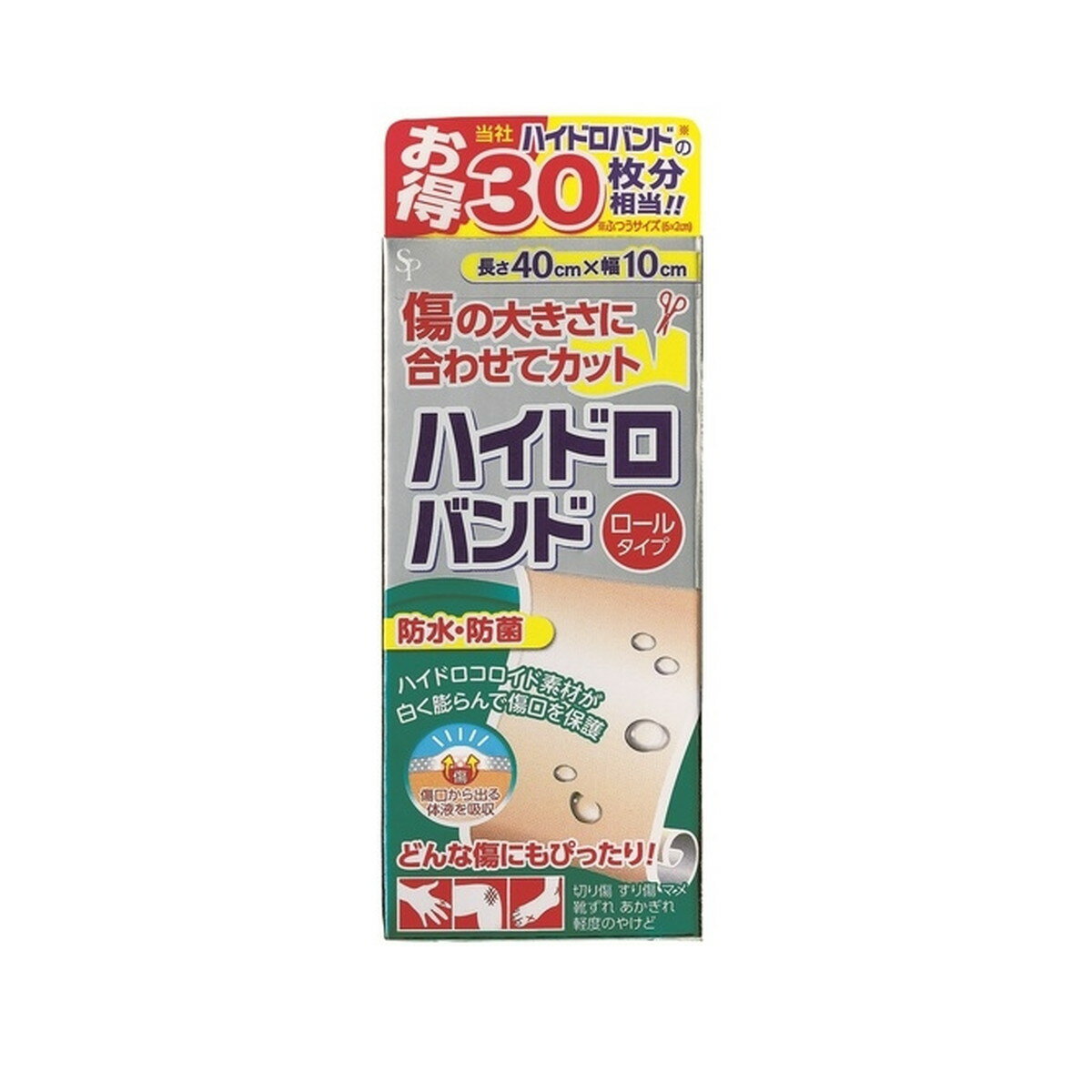 サイキョウ・ファーマ ハイドロバンド ロールタイプ 40cm 防水 抗菌 絆創膏