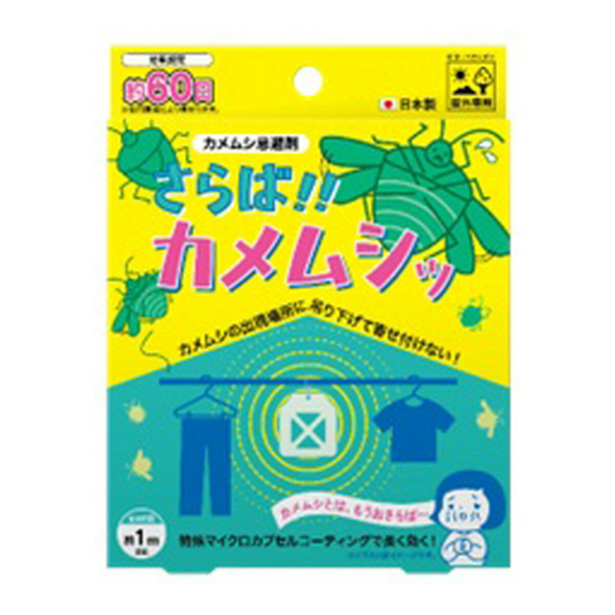 【送料込・まとめ買い×48個セット】ビッグバイオ さらば!! カメムシッ カメムシ忌避剤 屋外専用