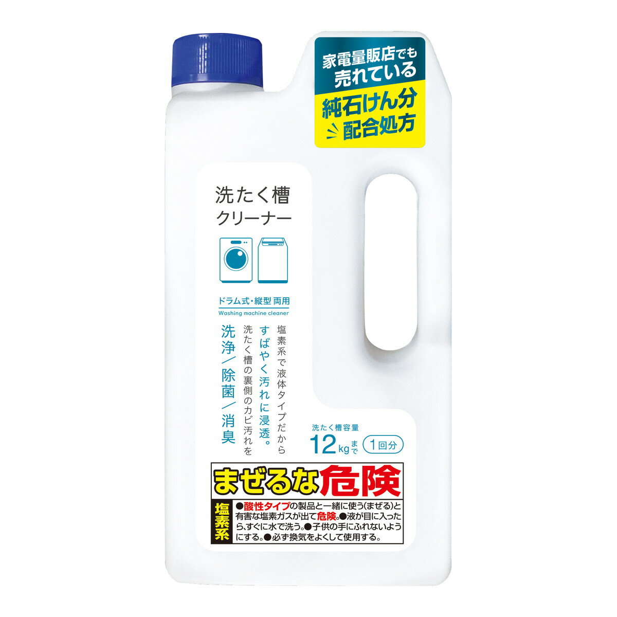 【送料込・まとめ買い×8】リィードジャパン 塩素系 洗たく槽クリーナー 750g　本体×8点セット　日本製（液体タイプ　洗濯槽洗剤）（4589654890053）※パッケージ変更の場合あり