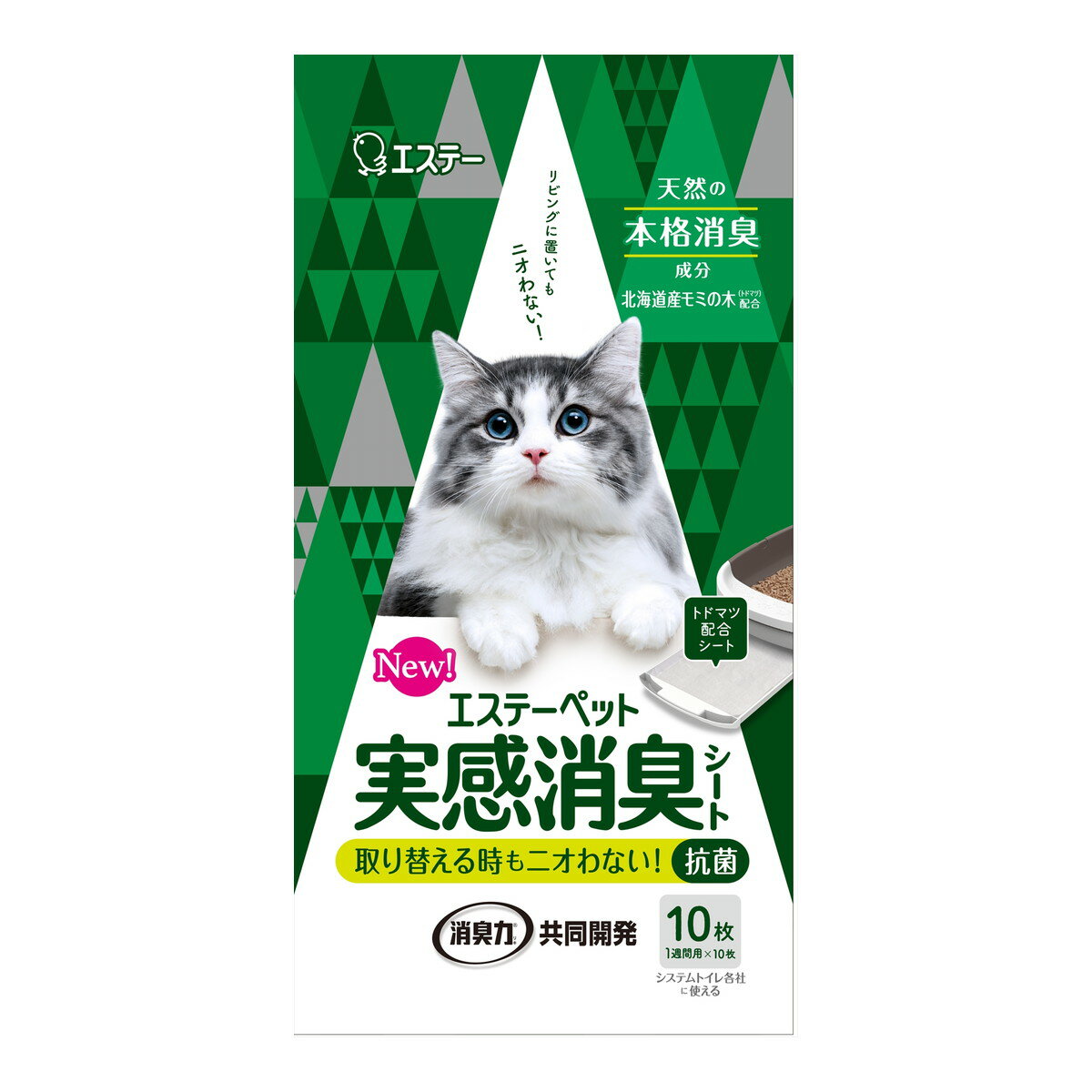 エステーペット 実感消臭シート 猫用システムトイレ用 10枚 引き出し付きシステムトイレ用の吸収シート