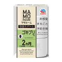 【送料込・まとめ買い×4点セット】アース製薬 マモルーム ゴキブリ用 取替えボトル 2ヵ月用 45ml