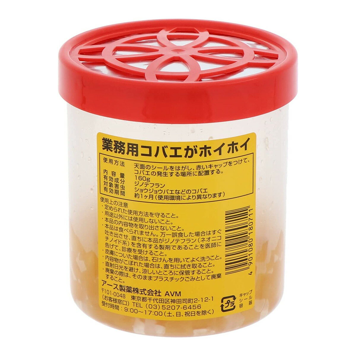 【送料込・まとめ買い×8点セット】アース製薬 業務用 コバエがホイホイ 160g　本体　大容量タイプ（4901080180711）※パッケージ変更の場合あり