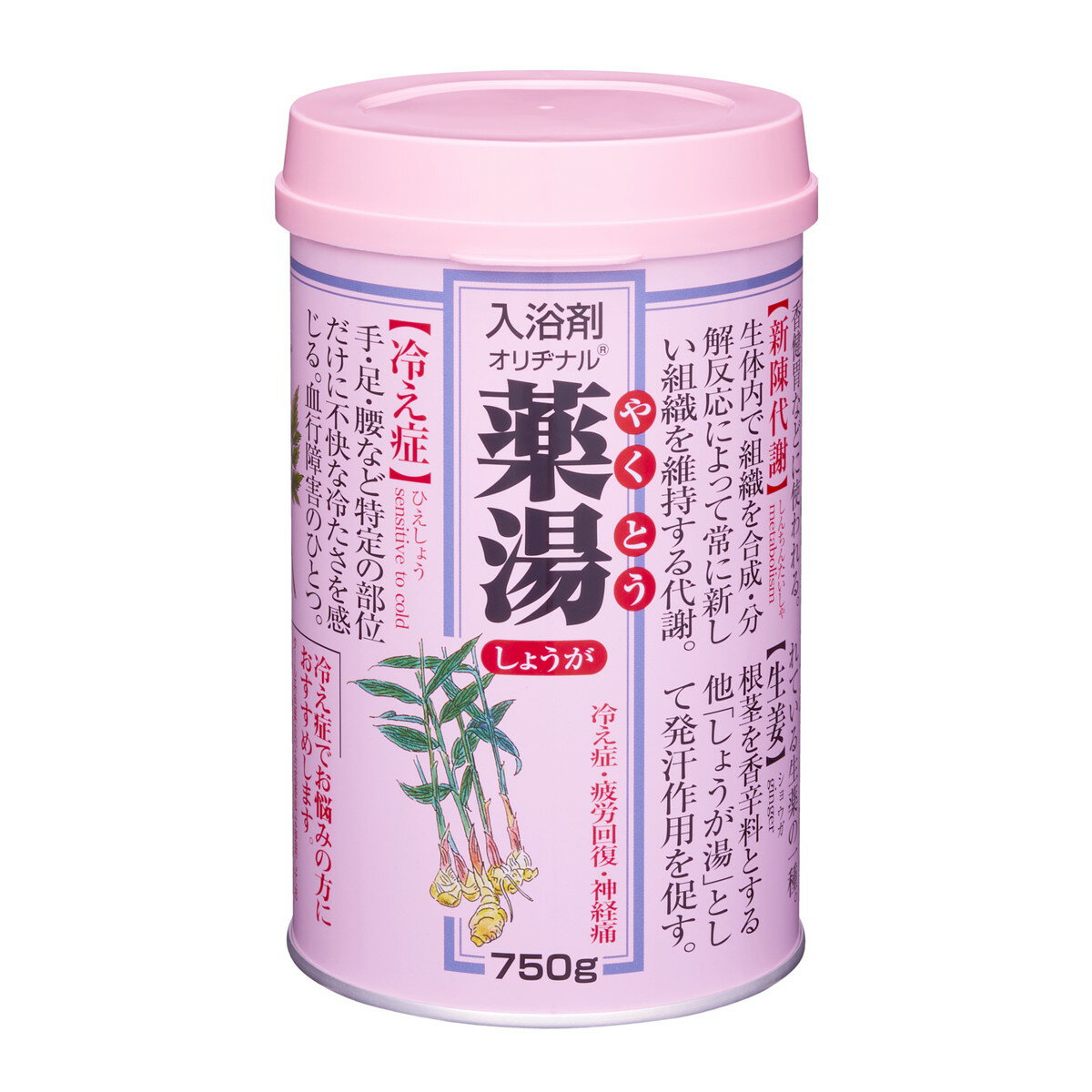 【令和・早い者勝ちセール】オリヂナル 薬湯 入浴剤 しょうが 750g