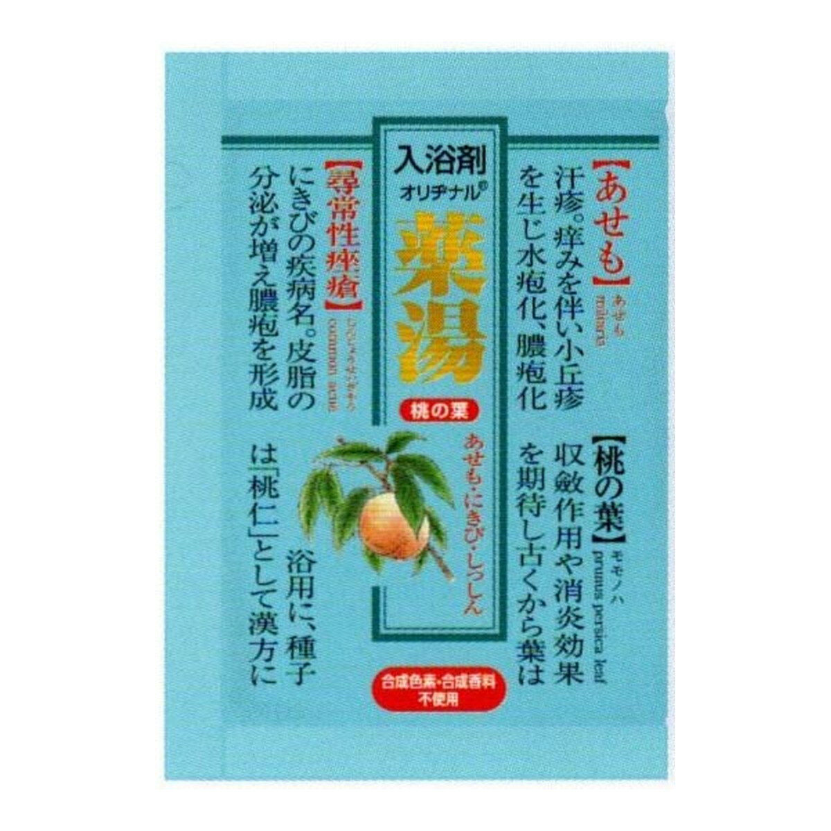 【令和・早い者勝ちセール】オリヂナル 薬湯 入浴剤 桃の葉 30g