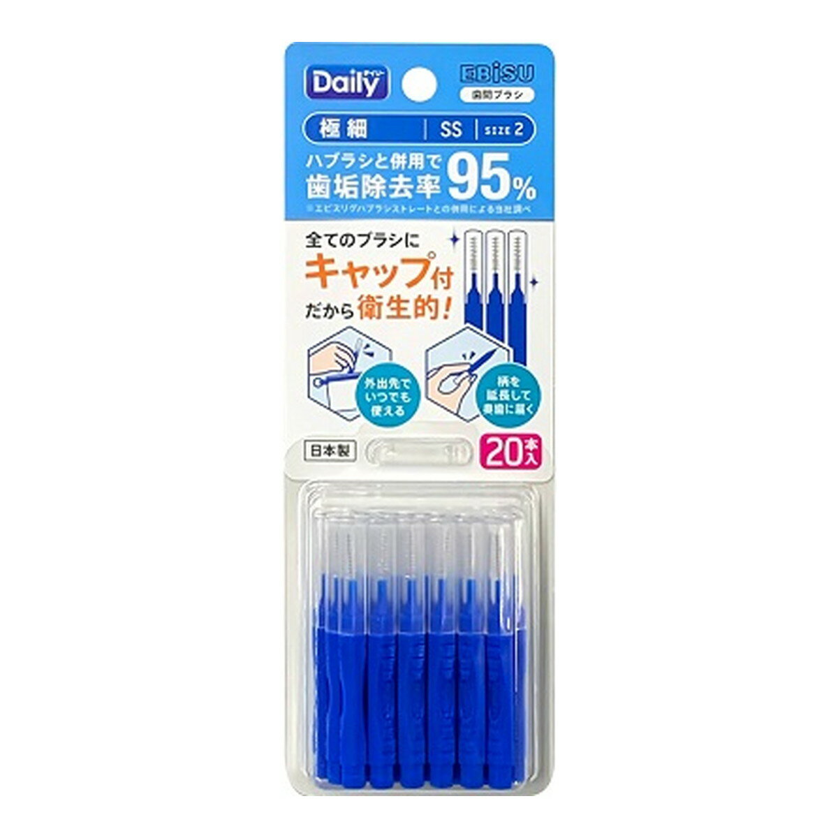 商品名：エビス B-D4662 デイリー キャップ付 歯間ブラシ 20本入 SS 極細内容量：20本入JANコード：4901221846629発売元、製造元、輸入元又は販売元：エビス株式会社原産国：日本商品番号：101-4901221846629商品説明全てのブラシにキャップが付いた歯間ブラシ。キャップ付だから衛生的で持ち運びができ、外出先でいつでも使える。キャップで柄を延長して奥歯に届く。ストレートカットハブラシと併用で歯垢除去率95％（当社調べ）。歯ぐきの退縮がわずかですきまがあまり見えない方におすすめ。極細サイズ（SS）。たっぷり使える20本入。ケースは保管に便利なブリスターパック。広告文責：アットライフ株式会社TEL 050-3196-1510 ※商品パッケージは変更の場合あり。メーカー欠品または完売の際、キャンセルをお願いすることがあります。ご了承ください。