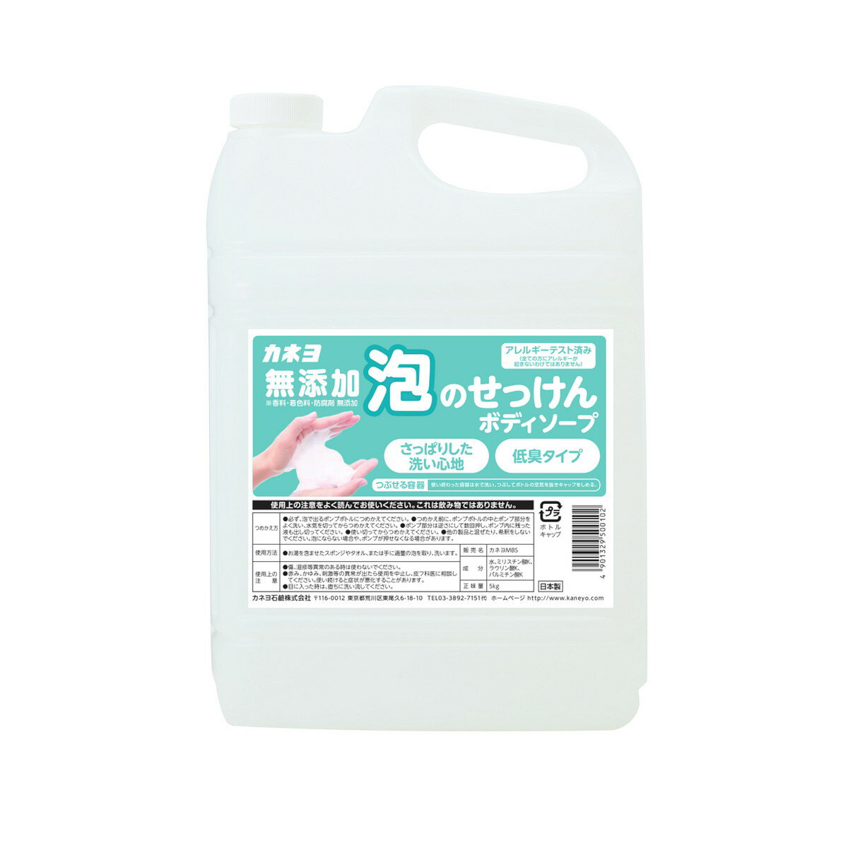 【送料込・まとめ買い 2点セット】カネヨ石鹸 無添加 泡のせっけん ボディーソープ 5kg