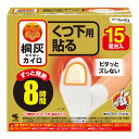 【送料込・まとめ買い×2点セット】小林製薬 桐灰カイロ くつ下用 貼る つま先 ベージュ 15足分入