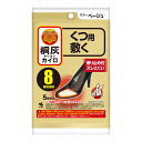 【令和・早い者勝ちセール】小林製薬 桐灰カイロ くつ用 敷く つま先 ベージュ 5足分入