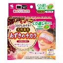 【令和・早い者勝ちセール】小林製薬 あずきのチカラ 目もと用