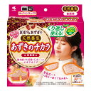 【令和・早い者勝ちセール】小林製薬 あずきのチカラ 首肩用 電子レンジで加熱 繰り返し250回使用可能(4901548603998)※パッケージ変更の場合あり
