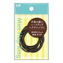 【最大半額!令和セール】貝印 KQ0020 ミニヘップリング 極細 茶 8P ヘアゴム