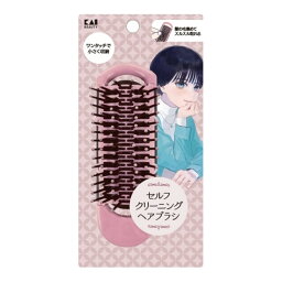 【送料込・まとめ買い×10個セット】貝印 KQ3185 セルフクリーニングヘアブラシ EMO