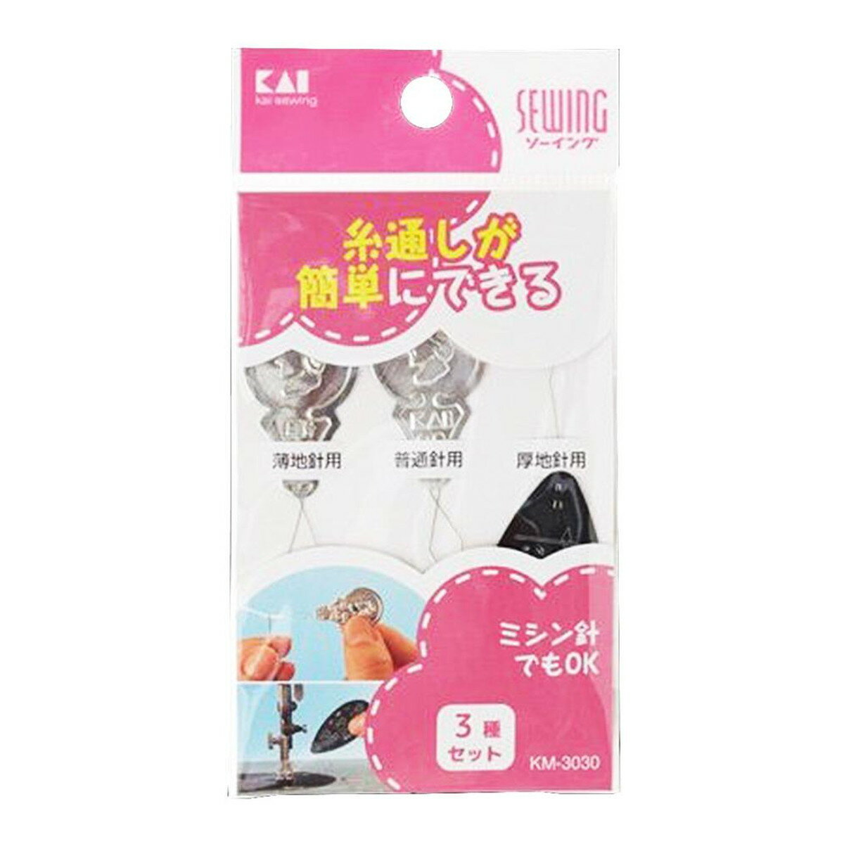 【送料込・まとめ買い×5個セット】貝印 KM3030 針の糸通し 3種セット