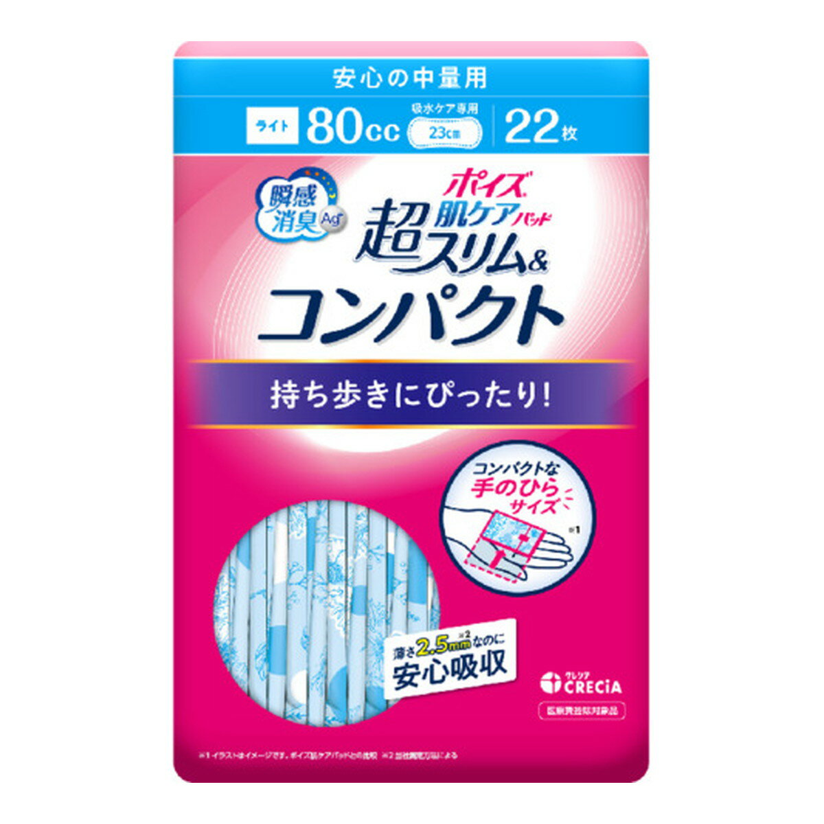 商品名：日本製紙クレシア ポイズ 肌ケアパッド 超スリム&コンパクト 安心の中量用 22枚 吸水ケア専用内容量：22枚JANコード：4901750883379発売元、製造元、輸入元又は販売元：日本製紙クレシア株式会社原産国：日本商品番号：101-4901750883379商品説明●個包装が約1／2の大きさで持ち歩きにも気にならない●シックな花柄の個包装デザイン●薄さ2．5mmだからアウターにひびかず後ろ姿すっきり目立たない●水分をしつかり閉じ込め表面のさらさら感がつづく●すぐに消臭してニオイ戻りも防ぐ、さらに24時間抗菌でニオイ菌の増殖を抑制●2枚重ねの立体ギャザーが横モレをブロック●フィットテープ追加でズレ防止●安心の吸収力●ムレにくい全面通気性●素肌と同じ弱酸性広告文責：アットライフ株式会社TEL 050-3196-1510 ※商品パッケージは変更の場合あり。メーカー欠品または完売の際、キャンセルをお願いすることがあります。ご了承ください。