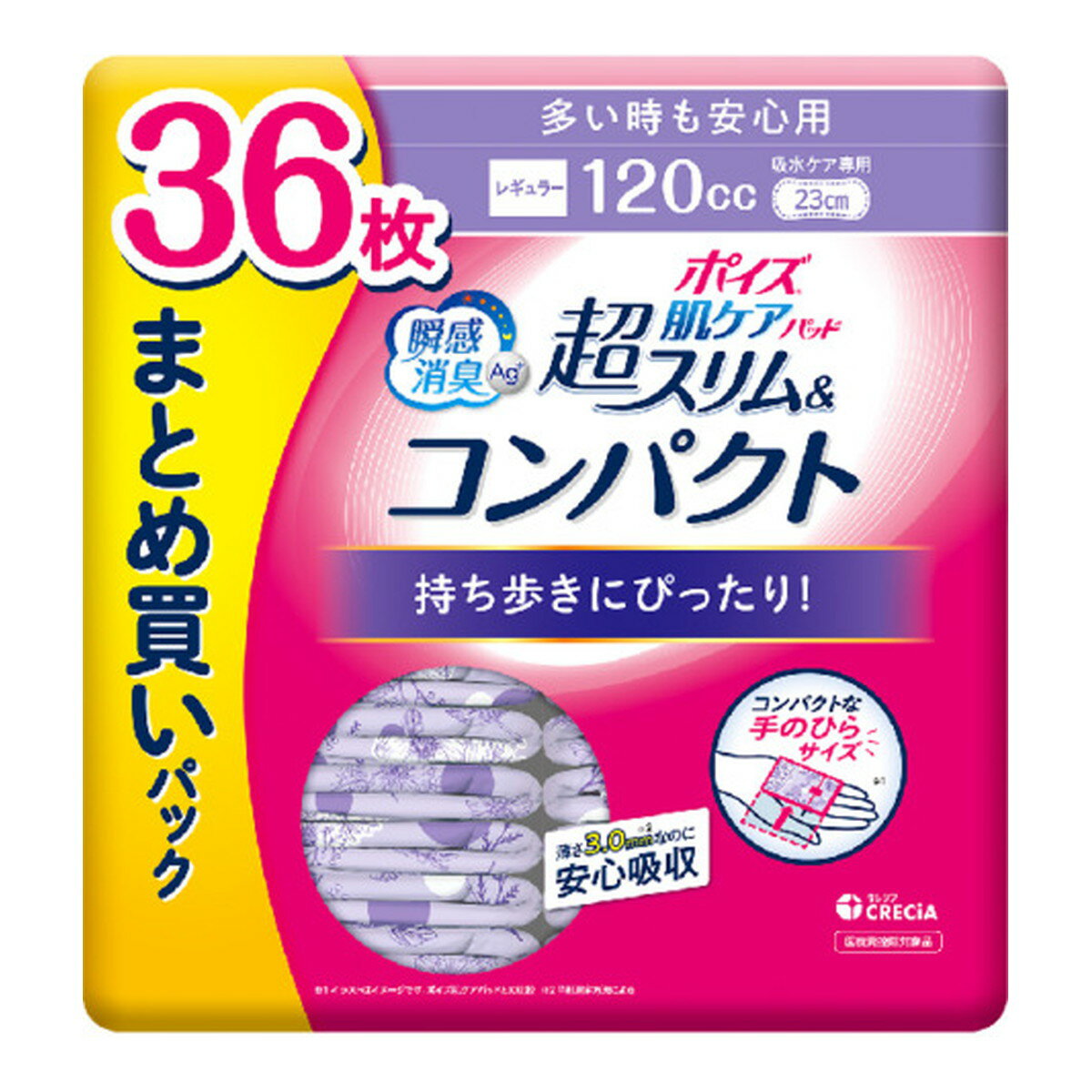 【令和・早い者勝ちセール】日本製紙クレシア ポイズ 肌ケアパッド 超スリム&コンパクト 多い時も安心用 36枚 まとめ買いパック 吸水ケ..