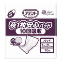 商品名：大王製紙 エリエール アテント Sケア 夜1枚安心パッド 10回吸収 16枚 業務用 尿取りパッド内容量：16枚JANコード：4902011106756発売元、製造元、輸入元又は販売元：大王製紙株式会社原産国：日本商品番号：101-4902011106756商品説明・長時間交換できない方や交換回数を減らしたい方におすすめ・股間部に2本のスリットで尿を素早く効率的に吸収してモレ防止・ふわふわな立体的形状でお肌に触れる面積を減らした「お肌ふわさらシート」を採用広告文責：アットライフ株式会社TEL 050-3196-1510 ※商品パッケージは変更の場合あり。メーカー欠品または完売の際、キャンセルをお願いすることがあります。ご了承ください。