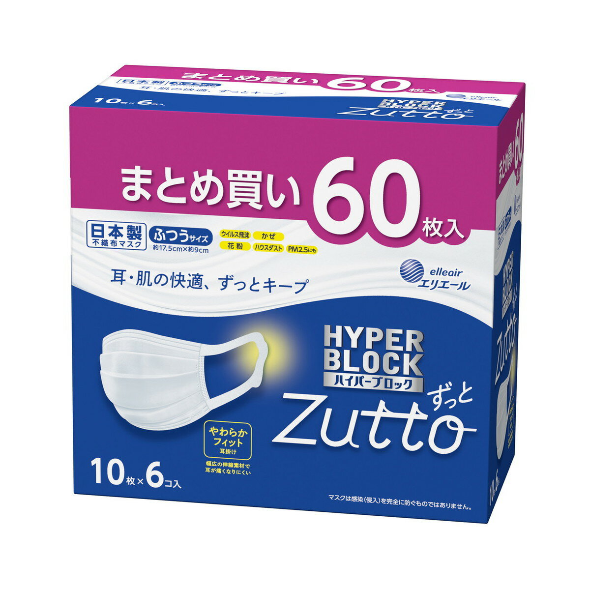 大王製紙 エリエール ハイパーブロックマスク Zutto ずっと ふつうサイズ 10枚×6コ入 不織布マスク