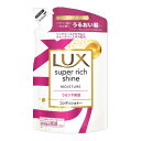 【令和・早い者勝ちセール】ユニリーバ ラックス スーパーリッチシャイン モイスチャー 保湿コンディショナー つめかえ用 290g