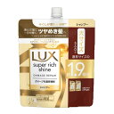 【令和 早い者勝ちセール】ユニリーバ LUX ラックス スーパーリッチシャイン ダメージリペア 補修 シャンプー つめかえ用 560g