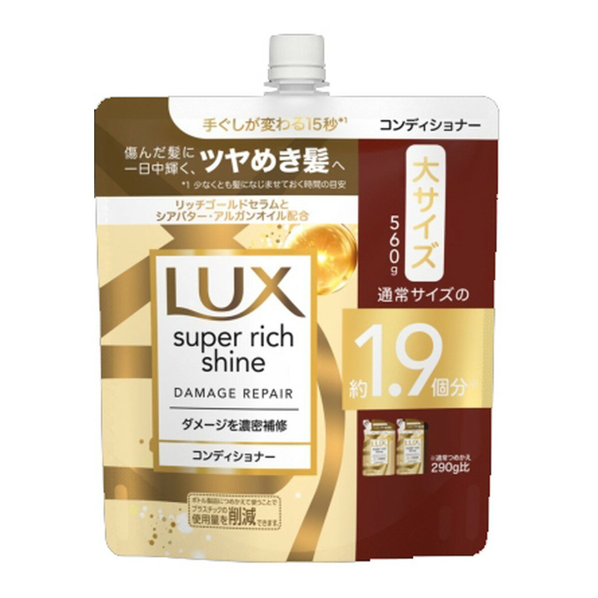 【送料込・まとめ買い×6点セット】ユニリーバ LUX ラックス スーパーリッチシャイン ダメージリペア 補修 コンディショナー つめかえ用 560g