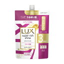 【特大サイズ】ユニリーバ ラックス LUX スーパーリッチシャイン モイスチャー 保湿コンディショナー 詰替え 特大 870g（通常サイズの3個分）（4902111774589）※パッケージ変更の場合あり