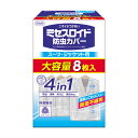 【送料込・まとめ買い×2点セット】白元アース ミセスロイド 防虫カバー スーツ・ジャケット用 8枚入 1年防虫