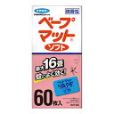 商品名：フマキラー ベープ マット ソフト 60枚入 ベープ マット内容量：60枚JANコード：4902424448733発売元、製造元、輸入元又は販売元：フマキラー株式会社原産国：日本区分：防除用医薬部外品商品番号：101-4902424448733商品説明・16畳の広い部屋でも1枚でOK。広告文責：アットライフ株式会社TEL 050-3196-1510 ※商品パッケージは変更の場合あり。メーカー欠品または完売の際、キャンセルをお願いすることがあります。ご了承ください。