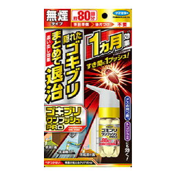 【送料込・まとめ買い×2点セット】フマキラー ゴキブリワンプッシュプロ 80回分 20ml 無煙タイプ 殺虫剤