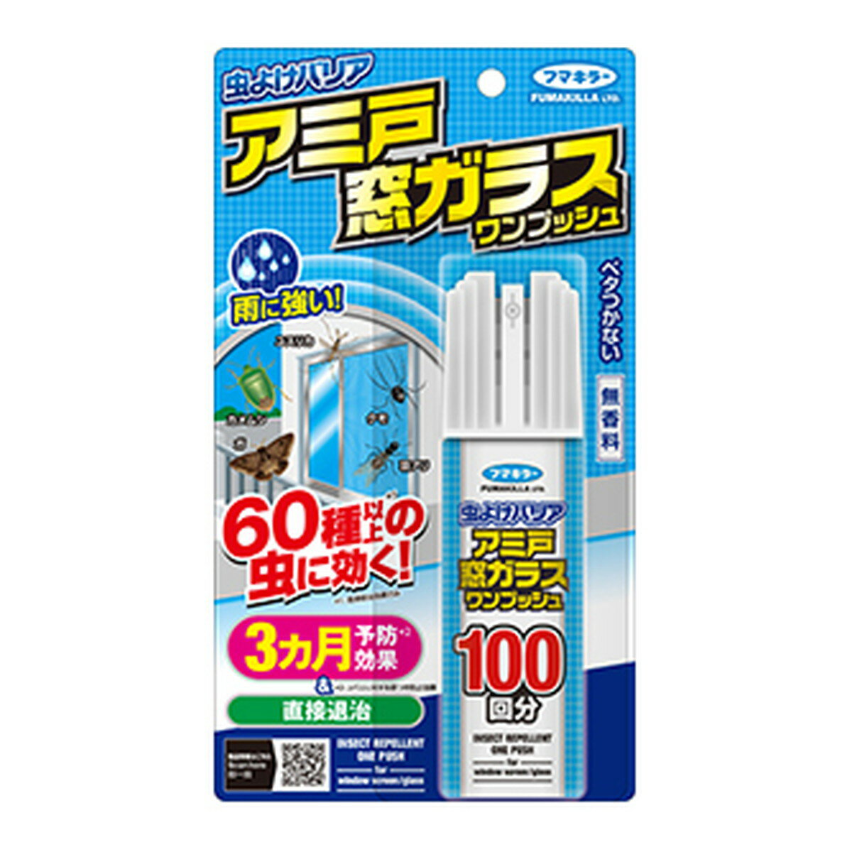 フマキラー 虫よけバリア アミ戸 窓ガラス ワンプッシュ 100回分 90ML