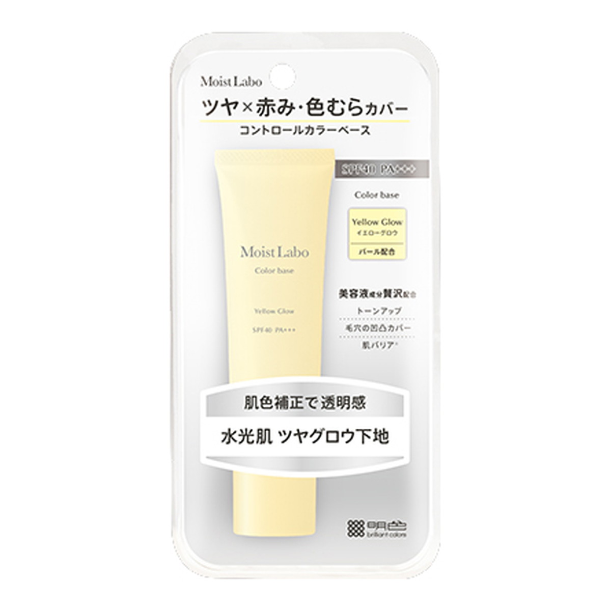 明色化粧品 モイストラボ コントロールカラーベース 下地 イエローグロウ 30g SPF40 PA+++