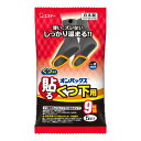【最大半額!令和セール】エステー オンパックス 貼る くつ下用 黒 5足入