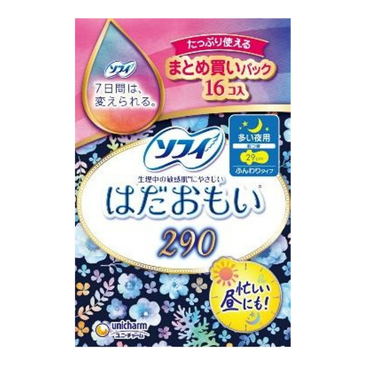 【送料込・まとめ買い×8点セット】ユニ・チャーム ソフィ はだおもい 290 多い夜用 16コ入 生理用ナプキン