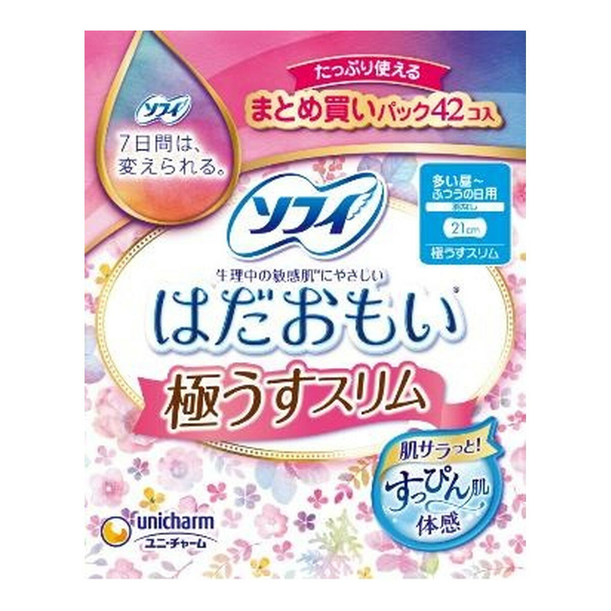 【令和・早い者勝ちセール】ユニ・チャーム ソフィ はだおもい 極うすスリム 210 多い昼-ふつうの日用 羽なし 42コ入 生理用ナプキン 1